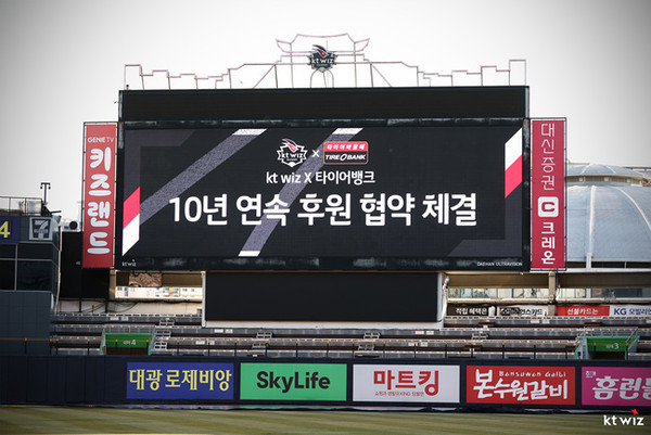타이어뱅크가 KT위즈와 마케팅 파트너십을 이어간다. 사진=KT위즈