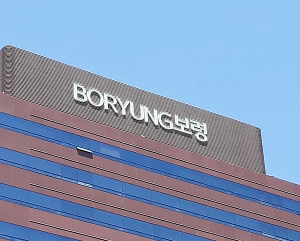 서울 종로구에 위치한 보령 사옥 전경. 사진=연합뉴스