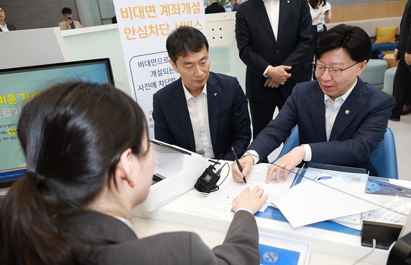 12일 서울 중구 신한은행 본점에서 김소영 금융위원회 부위원장(오른쪽)과 이복현 금융감독원장이 비대면 계좌개설 안심차단 서비스 가입 절차에 대한 설명을 듣고 있다. 출처=금융위원회