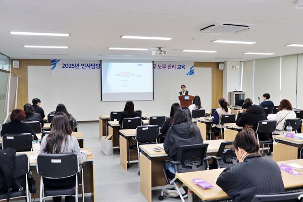 세종상공회의소는 13일 세종상의 회의실에서 기업체 임직원 40여명을 대상으로 '2025년 인사담당자를 위한 실무 노무관리 교육'을 개최했다. 출처=세종상의