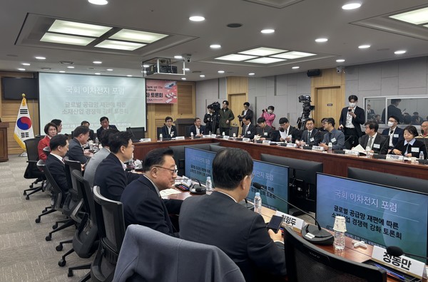 13일 서울 여의도 국회의원회관 제1세미나실에서 ‘이차전지 포럼-글로벌 공급망 재편에 따른 소재산업 경쟁력 강화’ 토론회가 개최됐다. 사진=김효경 이코노믹리뷰 기자