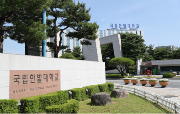 국립한밭대 전경. 출처=국립한밭대