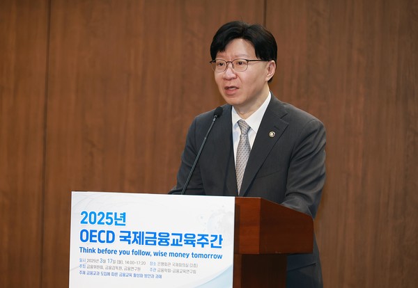 김소영 금융위원회 부위원장이 17일 오후 서울 중구 은행회관에서 열린 ‘경제협력개발기구(OECD) 국제 금융 교육 주간 세미나’에서 개회사를 하고 있다. 출처=금융위원회