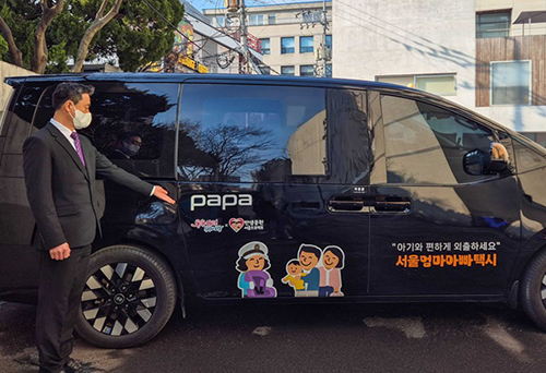 출처=파파모빌리티