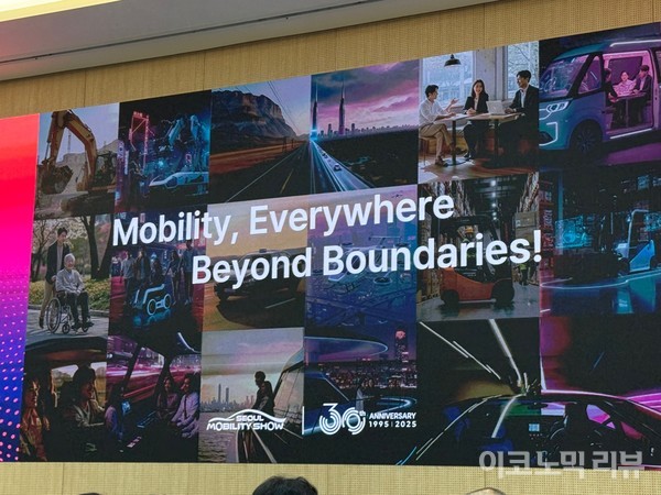 19일 서울 강남구 ST센터에서 2025 서울모빌리티쇼 기자간담회가 개최됐다. 사진=양정민 이코노믹리뷰 기자