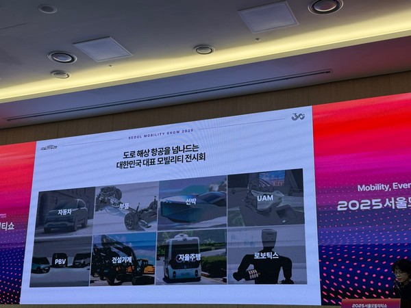 19일 서울 강남구 ST센터에서 2025 서울모빌리티쇼 기자간담회가 개최됐다. 사진=양정민 이코노믹리뷰 기자