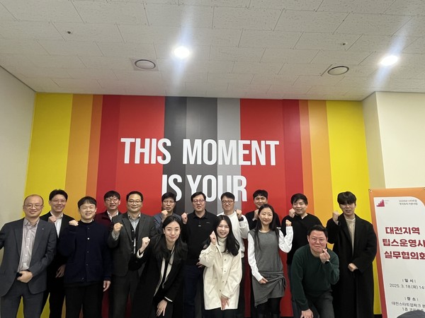 18일 대전스타트업파크 본부 회의실에서 열린  '2025년 대전지역 팁스운영사 실무협의회' 구성 및 1차 회의가 끝난뒤 참석자들이 기념촬영을 하고 있다. 출처=대전혁신센터