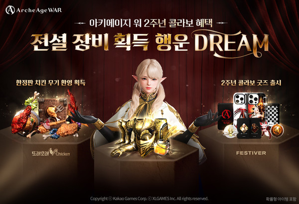 사진=카카오게임즈