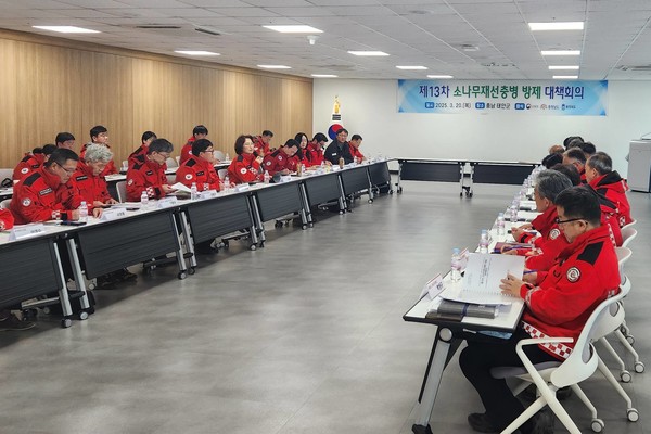 제13차 소나무재선충병 방제 대책회의 모습. 출처=산림청