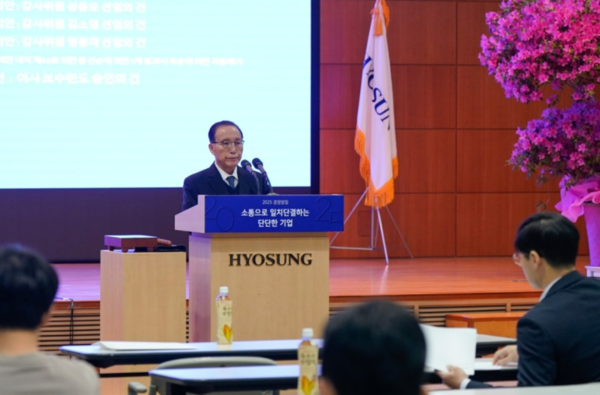 김규영 효성 대표이사 부회장이 21일 서울 마포구 효성빌딩에서 진행된 '제70기 정기주주총회'에서 인삿말을 하고 있다. 사진=효성/연합뉴스