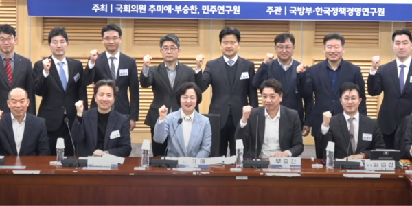 K-방산을 위한 평화방위기금 설립 국회 토론회 참석자들이 사진 촬영 중이다. 사진=박상준