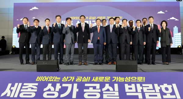 세종 상가공실 박람회 모습(자료사진). 출처=행복청