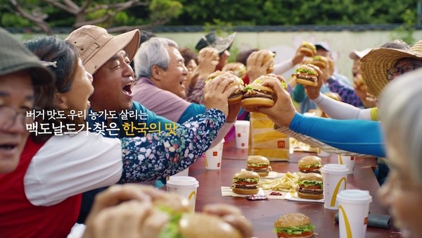 한국맥도날드 ‘한국의 맛’ 프로젝트의 광고가 ‘애드페스트 2025’ 광고제에서 2개 부문 은상을 수상했다. 사진=한국맥도날드