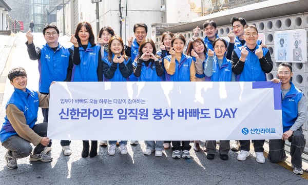 지난 21일 서울시 중구 검벽돌집 앞에서 신한라이프 임직원들이 희망피자 나눔 봉사활동 기념 촬영을 하고 있다. 사진제공=신한라이프