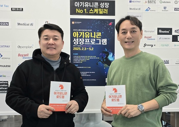 왼쪽부터 뉴패러다임 배상승 대표,박제현 대표. 사진=뉴패러다임