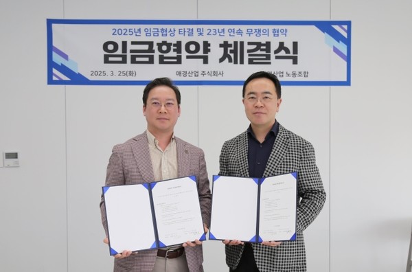 김상준 애경산업 대표이사(오른쪽)와 김혁중 노조위원장이 기념촬영을 하고 있다. 사진=애경산업