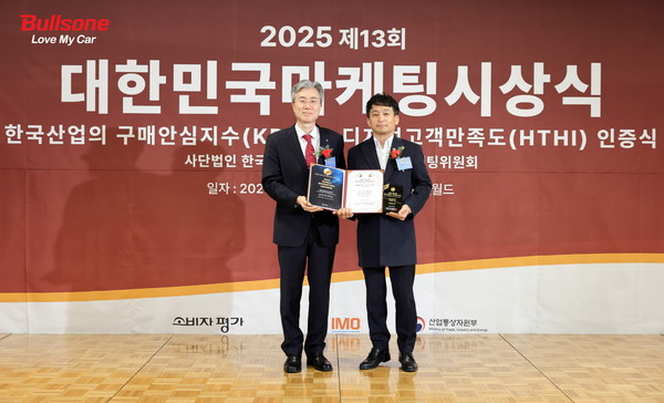 불스원 전병익 상무가 대한민국마케팅대상을 수상했다. 사진=불스원