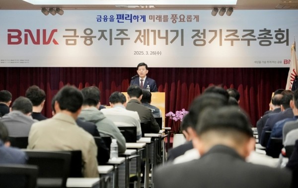 26일 BNK 부산은행 본점에서 열린 제14기 BNK금융지주 정기 주주총회에서 빈대인 BNK금융 회장이 발언하고 있다. 사진 = BNK금융지주.