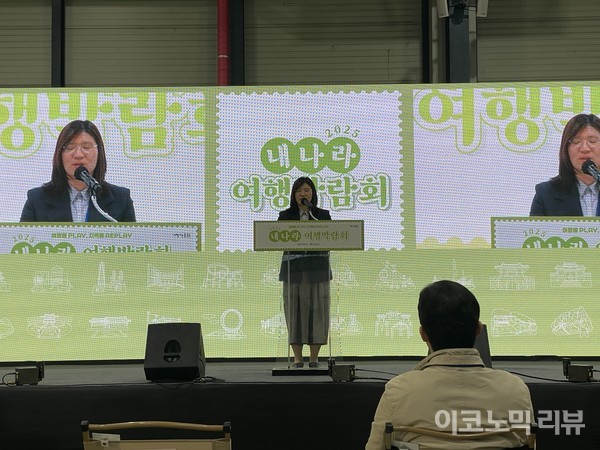 장미란 문화체육관광부 차관이 ‘제22회 내 나라 여행 박람회’ 축사를 하고있다.  사진=이코노믹리뷰 서다예기자