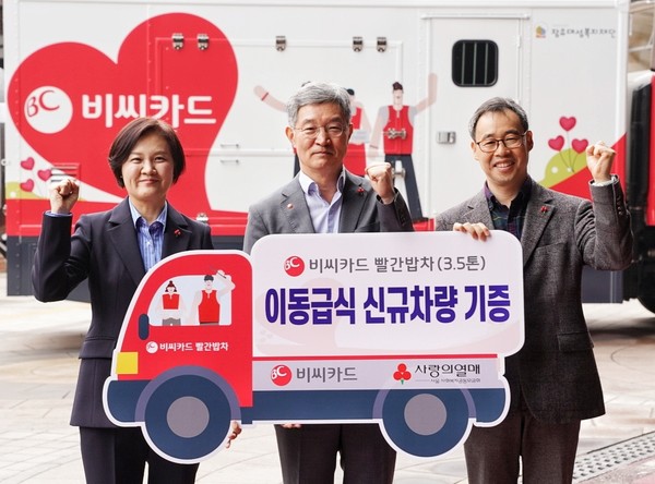 최원석 BC카드 사장(가운데)이 신혜영 서울사랑의열매 사무처장(왼쪽), 김성호 장유대성복지재단 상임이사(와 함께 ‘빨간밥차’ 기증식 후 사진을 촬영하고 있다. 사진제공=BC카드