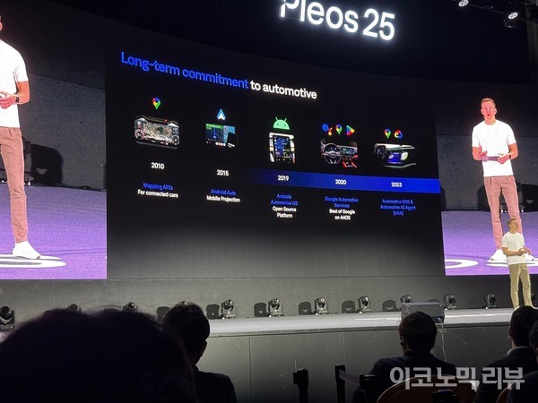 '플레오스 25'에서 발표 중인 구글 드니스 네클리우도프 안드로이드 오토모티브 엔지니어링 담당. 사진=양정민 이코노믹리뷰 기자