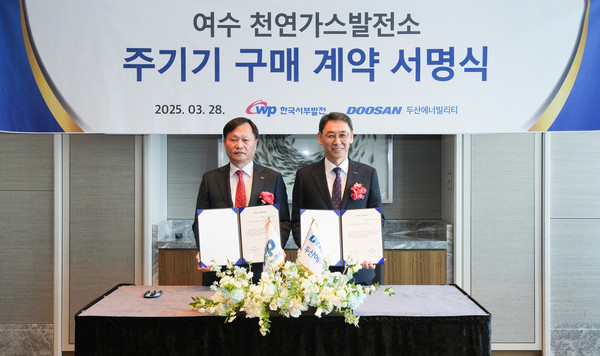 정연인 두산에너빌리티 부회장(오른쪽)과 이정복 한국서부발전 사장이 28일 서울 송파구 시그니엘에서 열린 여수천연가스발전소 주기기 공급 계약 체결식에서 기념사진을 촬영하고 있다. 사진=두산에너빌리티
