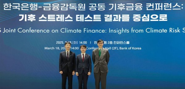 3월 18일 오전 서울 중구 한국은행에서 열린 '한국은행-금융감독원 공동 기후금융 컨퍼런스'에서 이복현 금융감독원장(왼쪽부터), 김완섭 환경부 장관, 이창용 한국은행 총재가 기념촬영을 하고 있다. 사진 = 한국은행.