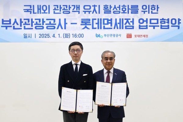 남궁표 롯데면세점 마케팅부문장(왼쪽)과 이정실 부산관광공사 사장(오른쪽)이 MOU를 마치고 기념사진을 촬영하는 모습. 사진=롯데면세점