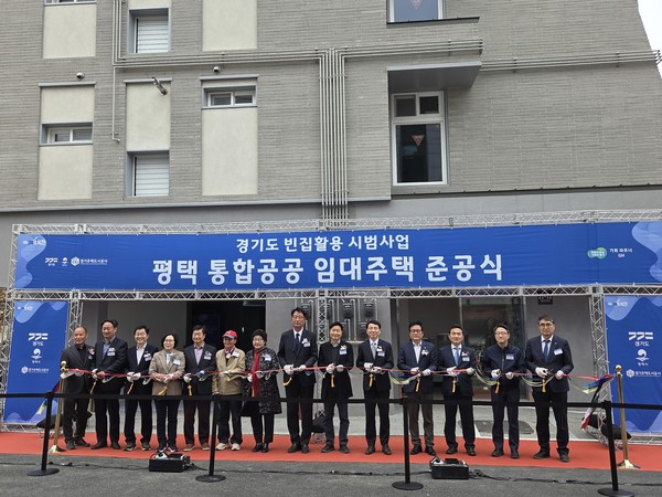 평택 통합공공 임대주택 준공식이 2일 평택시 이충동에서 열린 가운데 참석자들이 기념촬영을 하고 있다. 출처=GH