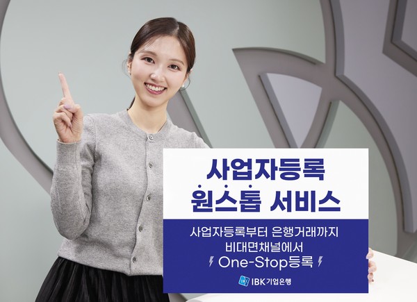 출처=IBK기업은행