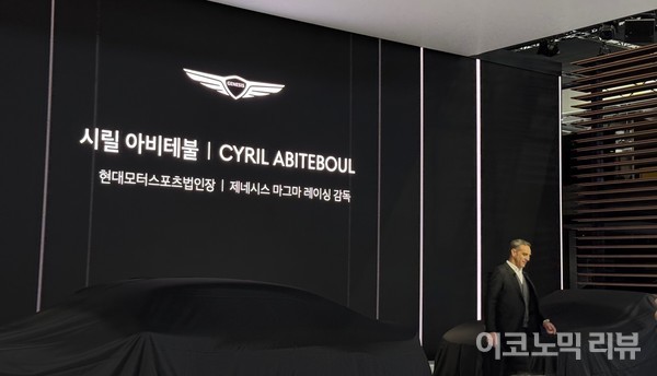 시릴 아비테불 현대모터스포츠법인장. 사진=양정민 이코노믹리뷰 기자