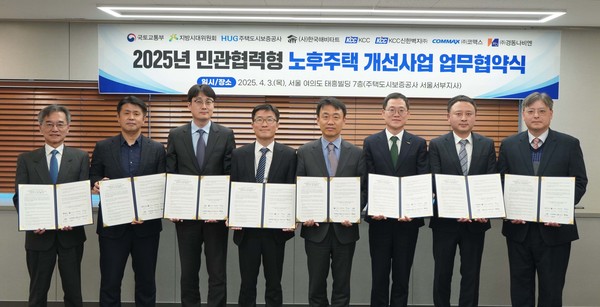 지난 3일 노후주택 개선사업 새뜰마을사업 협약식에서 KCC 백승근 수석(왼쪽에서 세번째)와 국토교통부 이상주실장(오른쪽에서 네번째)과 지방시대위원회 곽기형과장(왼쪽에서 네번째) 등 관계자들과 기념촬영을 하고 있다.