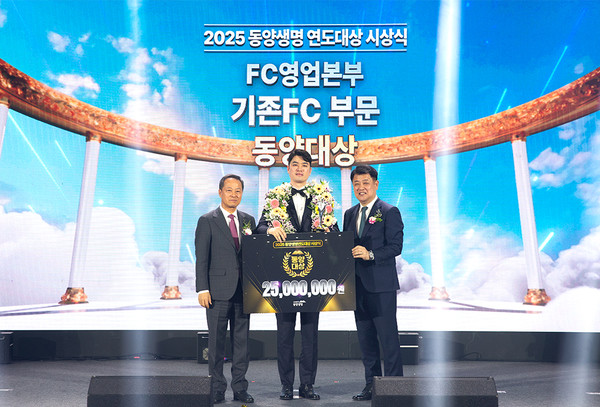 이문구 동양생명 대표이사(왼쪽)와 박판용 FC 영업본부장(오른쪽)이 2025 연도대상 시상식에서 ‘동양대상’을 수상한 박찬택 명인(가운데)과 함께 기념촬영을 하고 있다. 사진제공=동양생명