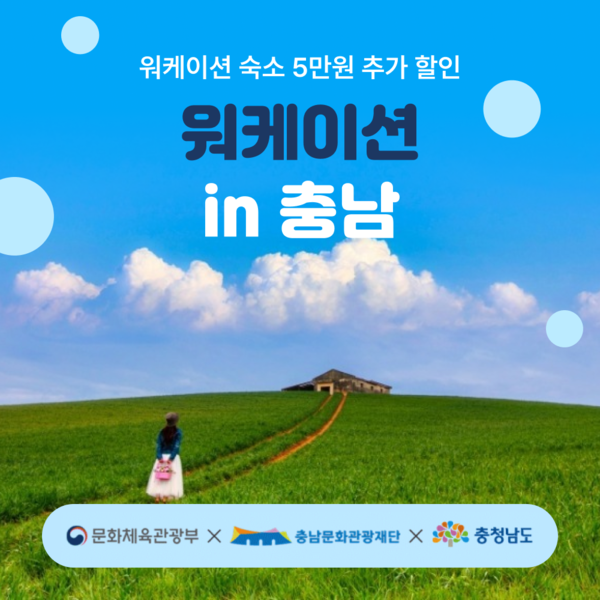 사진=여기어때