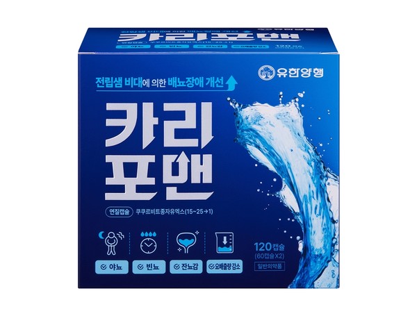 카리포맨. 사진=유한양행.