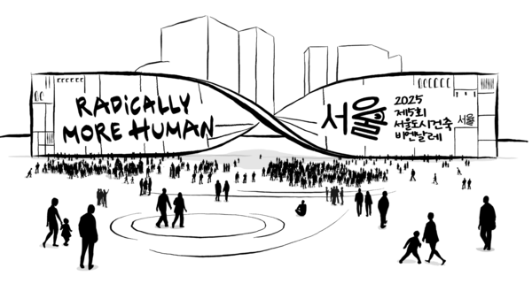 제 5회 서울도시건축비엔날레 메인 대형 조형물 조감도. 사진=동국제강그룹