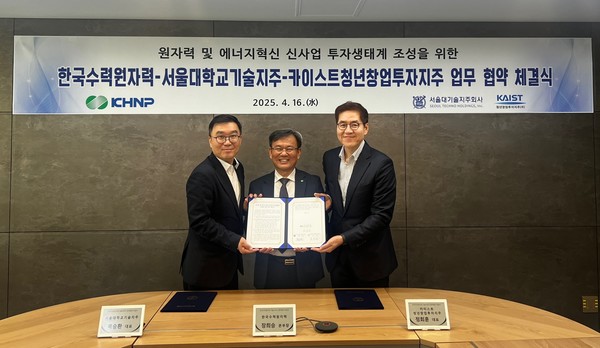 한수원이 16일 서울대-KAIST 기술지주사와 업무협약을 체결했다 ((가운데) 장희승 한수원 품질기술본부장, (왼쪽) 목승환 서울대학교기술지주 대표, (오른쪽) 정회훈 KAIST 청년창업투자지주 대표). 사진=한국수력원자력