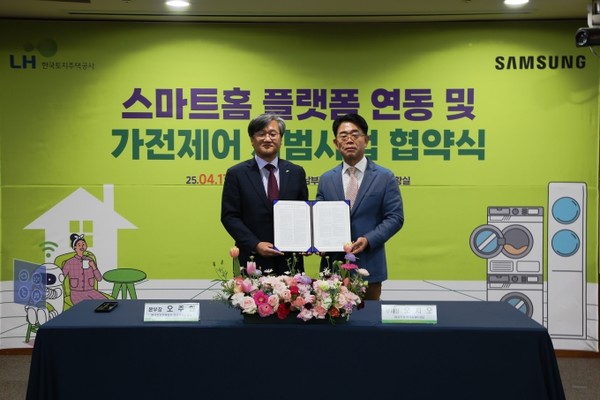 LH 경기남부지역본부에서 열린 스마트홈 플랫폼 연동·가전제어 시범사업을 위한 업무협약식에서 오주헌 LH 공공주택본부장(왼쪽)과 오치오 삼성전자 한국총괄 B2B팀장(오른쪽)이 협약 기념촬영을 하고 있다. 사진=LH