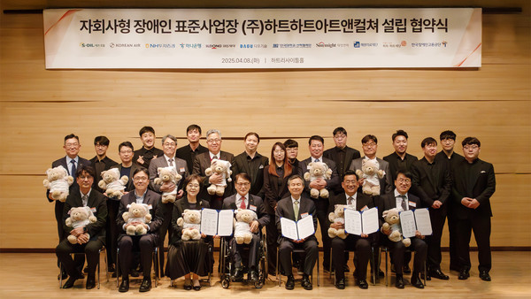 하트하트 아트앤컬쳐 설립 협약식. 사진=일동제약.