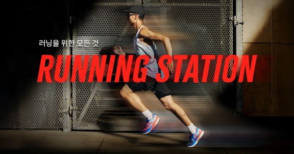 롯데온이 러닝을 위한 모든 것 러닝 전문관 ‘러닝스테이션(RUNNING STATION)’을 재단장해 출시했다. 사진=롯데온