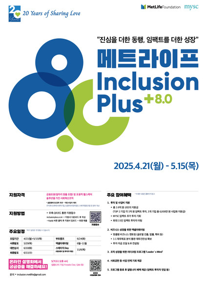 사진=메트라이프생명