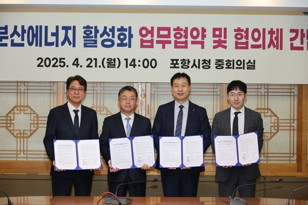 21일 포항시청에서 ‘포항시 분산에너지 활성화를 위한 업무협약’을 체결하고 기념사진 촬영을 하고 있다. 사진=GS건설