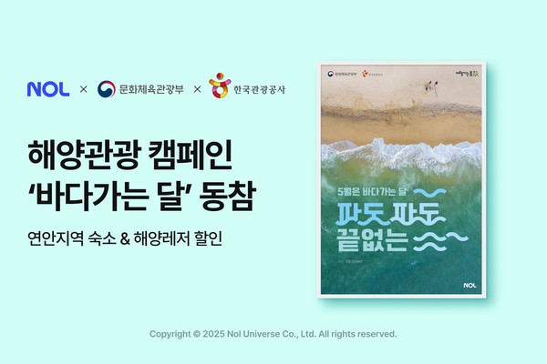 사진=놀유니버스