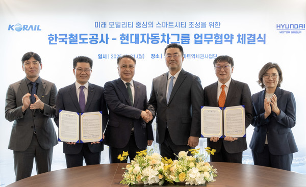 현대차그룹이 코레일과 MOU를 맺었다. 사진=현대차그룹