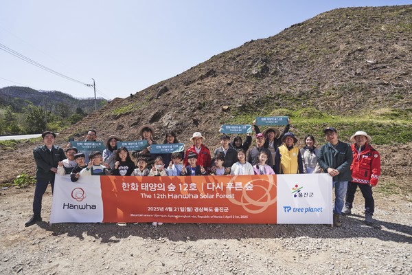 태양의 숲 조성 부지 앞에서 관계자들이 단체사진을 찍고 있다. 사진=한화그룹