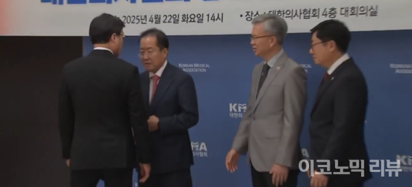 민의힘 홍준표 대선 경선 후보가 22일 서울 용산구 대한의사협회에서 열린 간담회에서 김택우 대한의사협회장과 기념촬영을 마친 뒤 자리로 향하고 있다. 