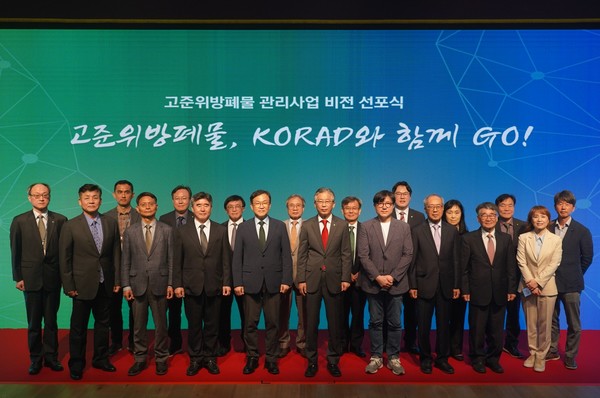 ‘고준위 방폐물 관리사업 비전 선포식’에서 참석자들이 기념사진 촬영을 하고 있다. 사진=한국원자력환경공단