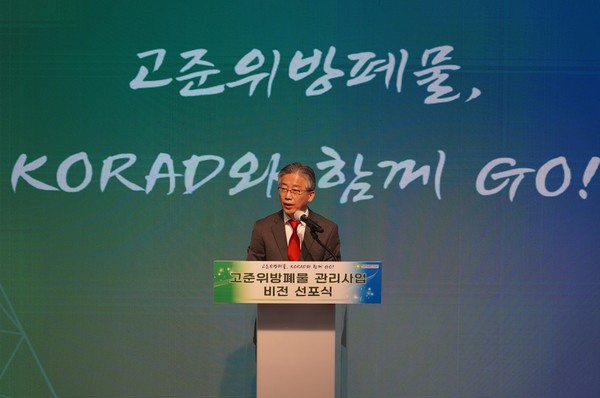 ‘고준위 방폐물 관리사업 비전 선포식’에서 조성돈 한국원자력환경공단 이사장이 개회사를 하고 있다. 사진=한국원자력환경공단