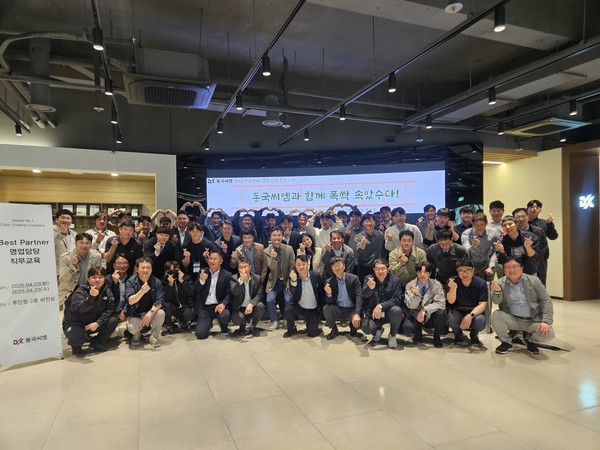 동국씨엠 우수고객사 초청 연수. 사진=동국씨엠