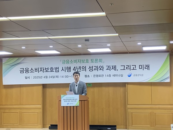 이복현 금융감독원장이 24일 서울 중구 은행연합회에서 ‘금소법 시행 4년의 성과와 과제, 그리고 미래’를 주제로 열린 토론회에서 모두발언하고 있다. 사진=강예슬 기자